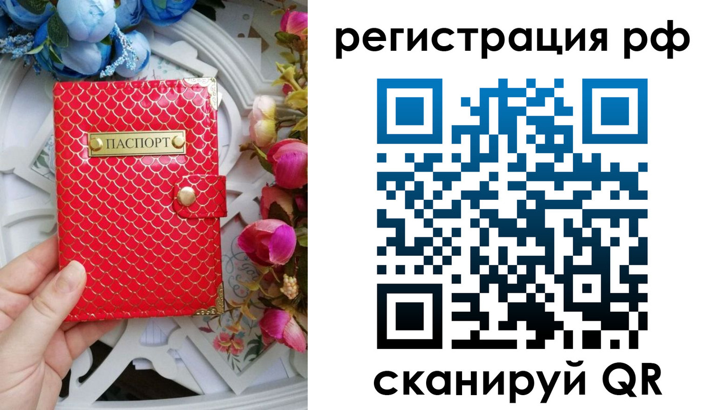 прописка для работы в Усть-Лабинске