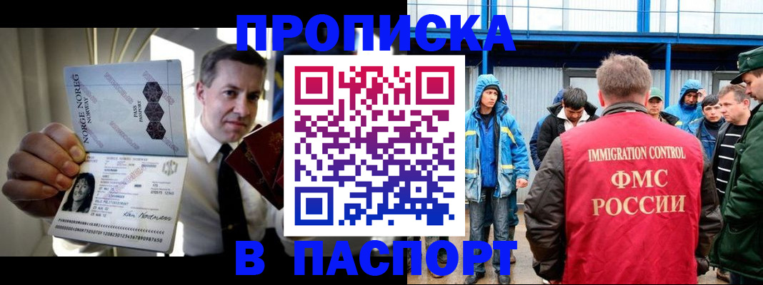 временная регистрация адрес в Усть-Лабинске