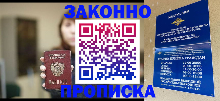 регистрация для школы в Усть-Лабинске