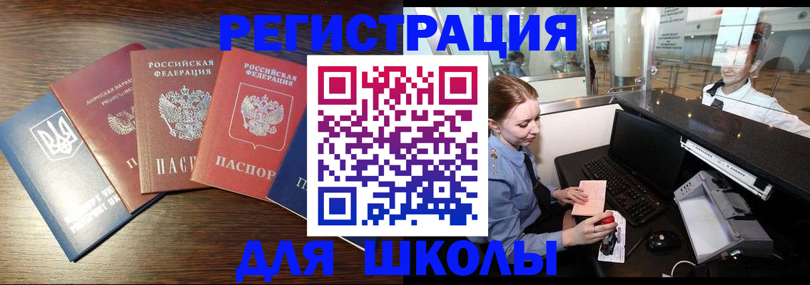 временная регистрация адрес в Усть-Лабинске