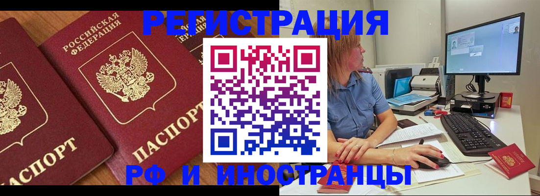 прописка штамп в Усть-Лабинске